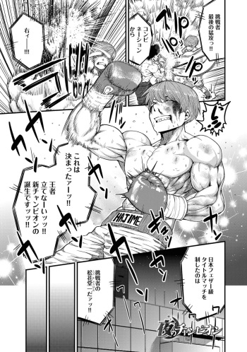 Yoru no Champion cover