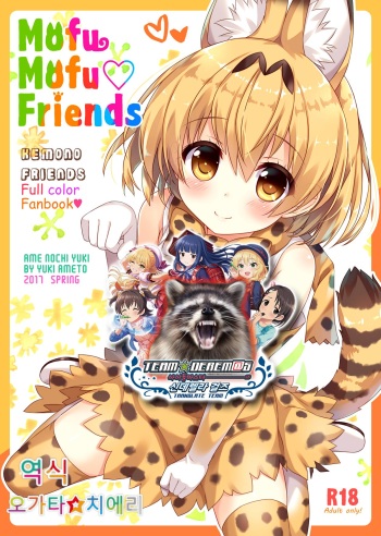 Mofu Mofu Friends cover
