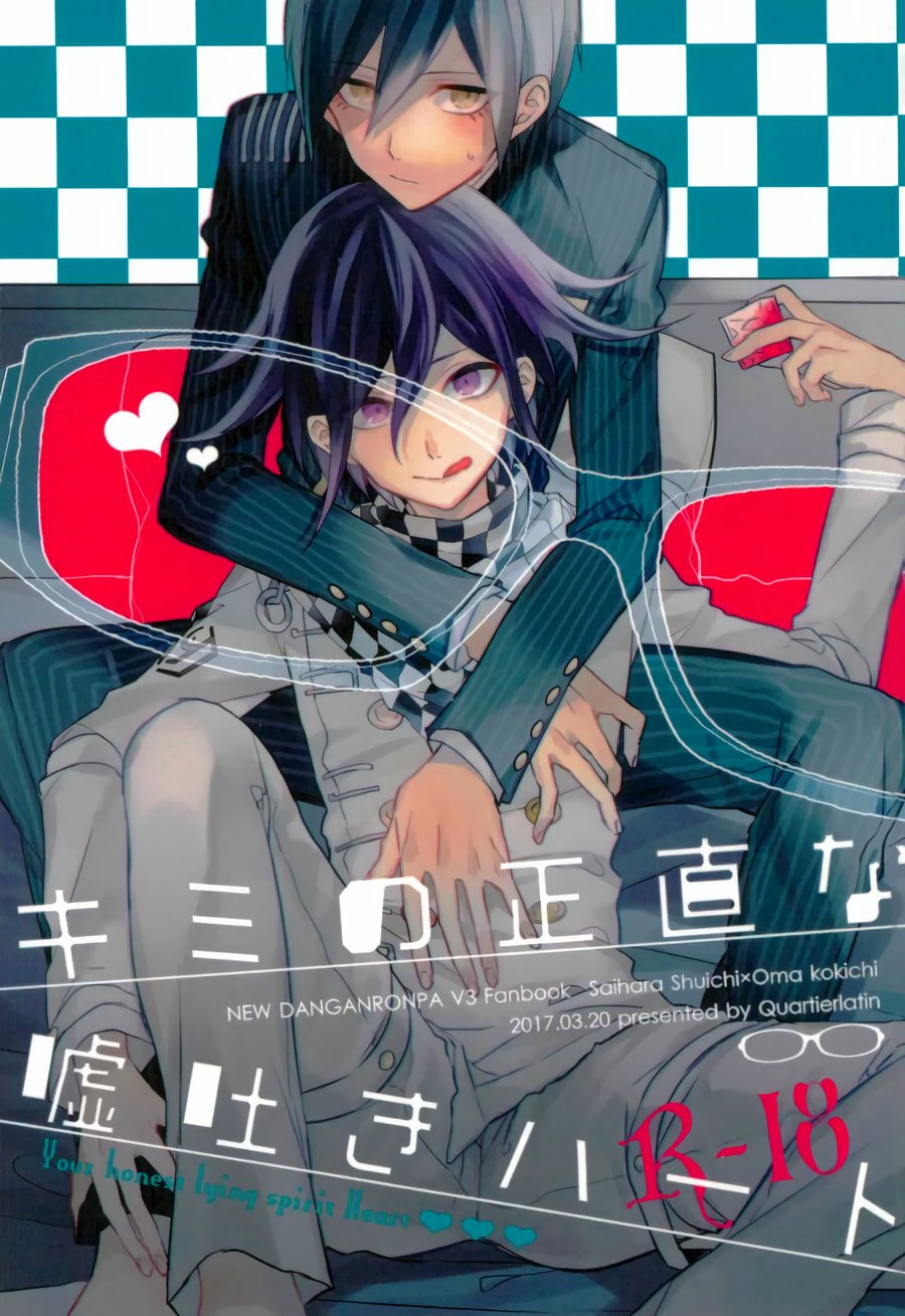 Kimi no Shoujikina Usotsuki Heart page 2 full