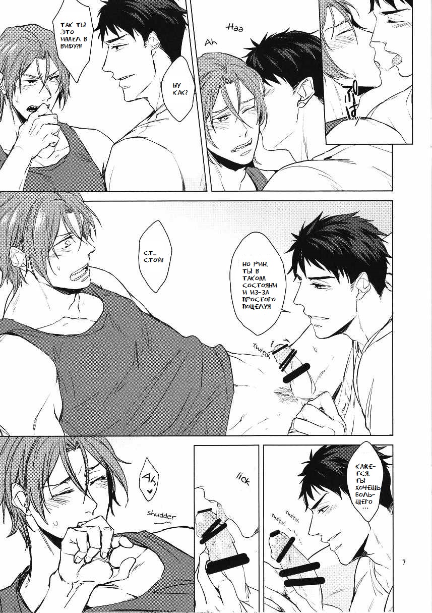 Presence page 7 full