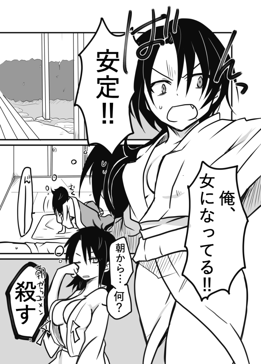 にょた清コピー本 page 3 full