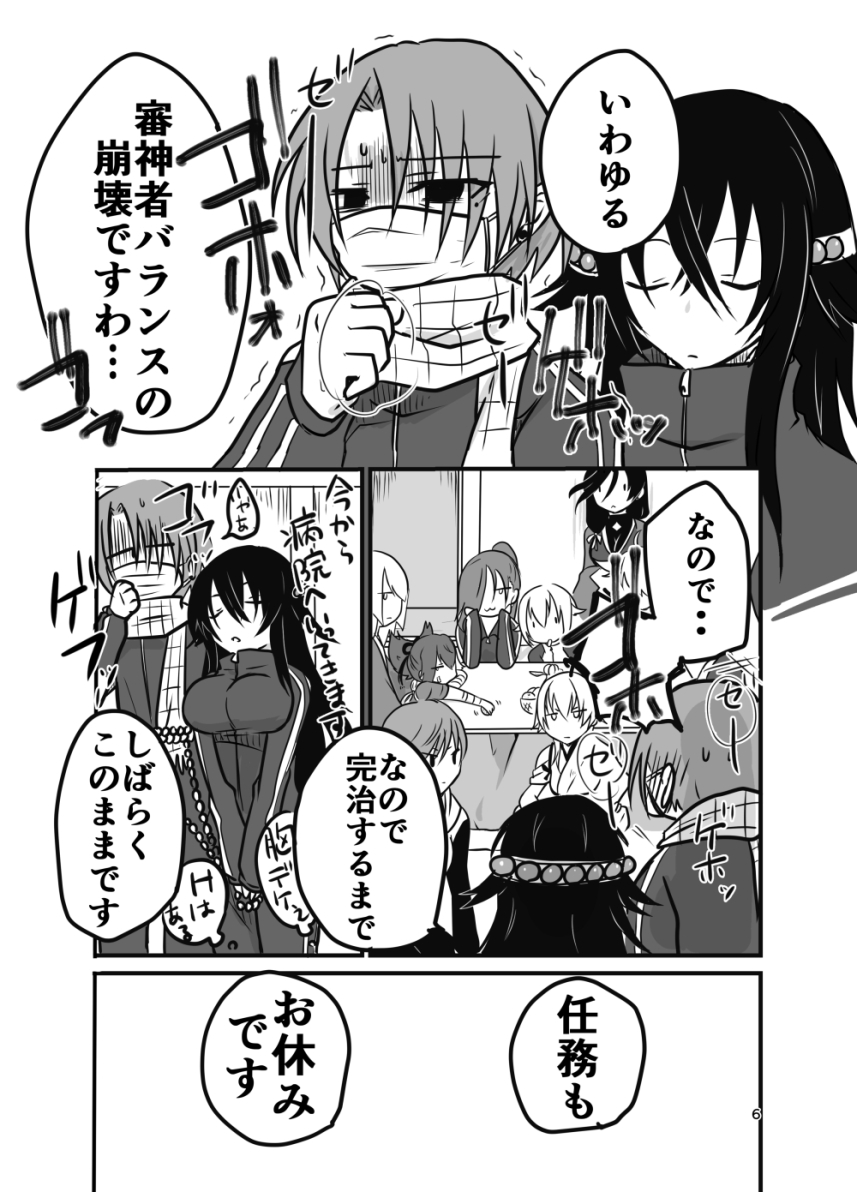 にょた清コピー本 page 4 full