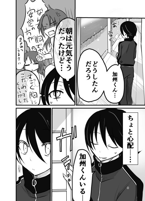 にょた清コピー本 page 6 full