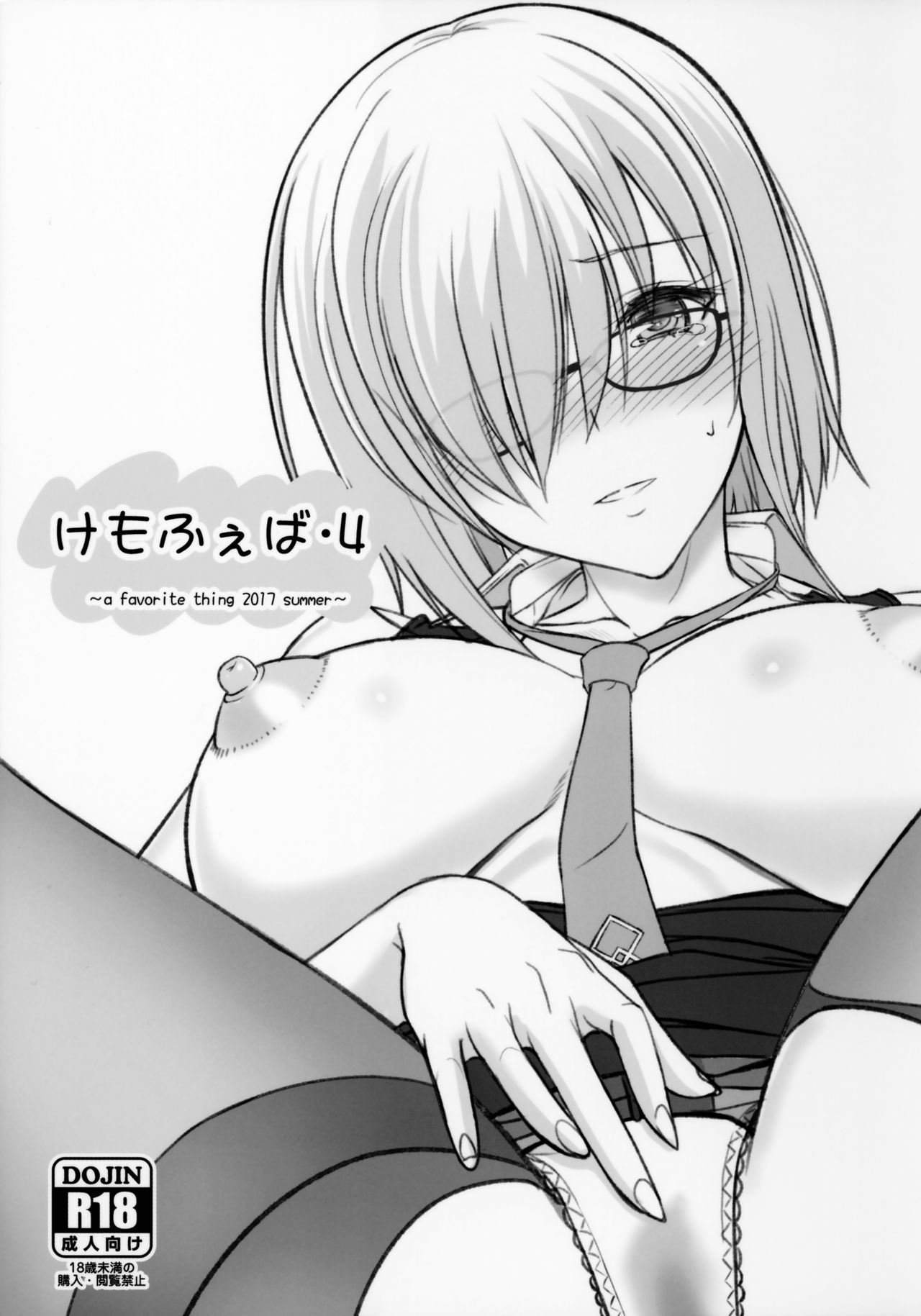 Kemofavor 4 page 1 full