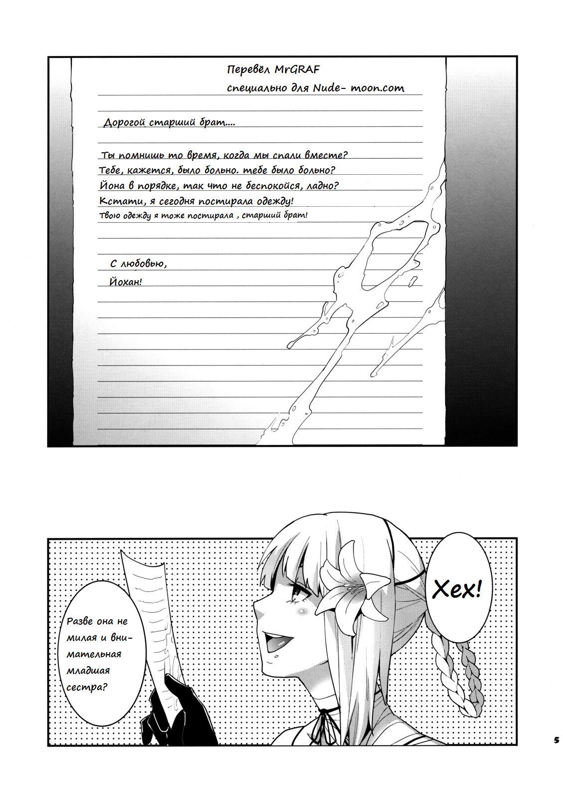 Futanari no Uta | Futanari Song page 6 full