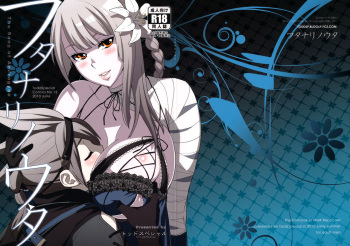 Futanari no Uta | Futanari Song cover