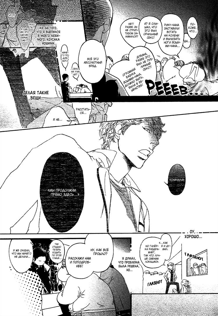 Ideal Lover - vol.2 page 10 full