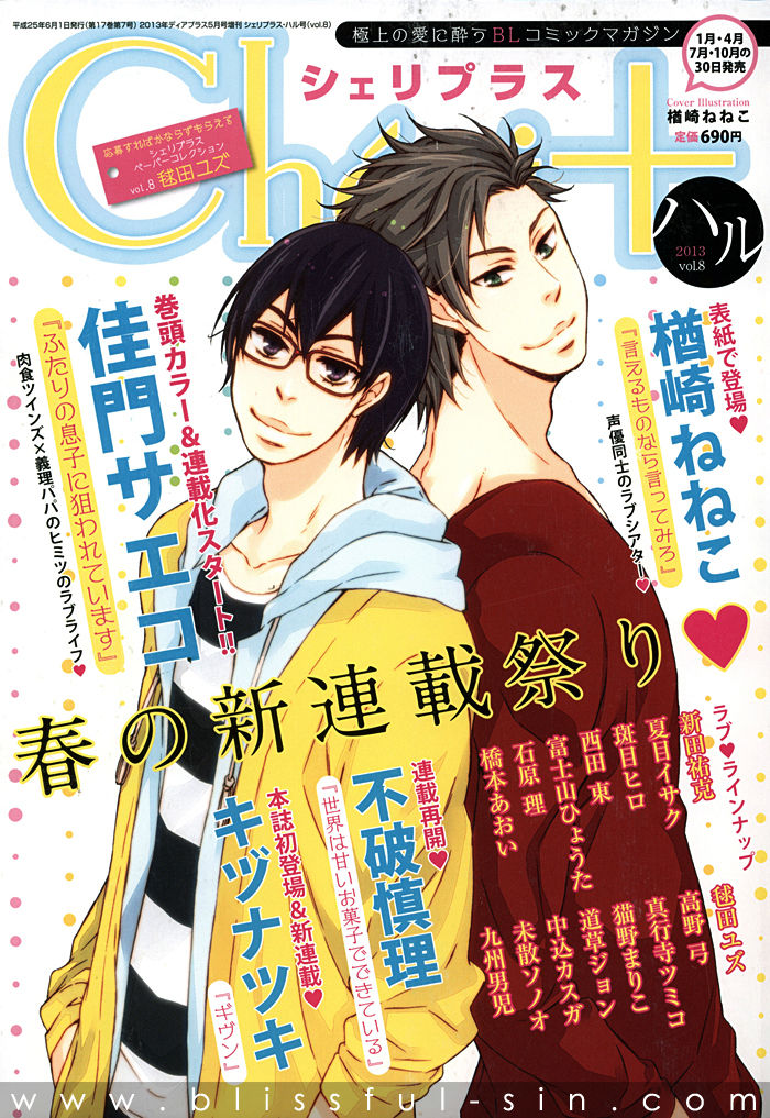 Ideal Lover - vol.2 page 6 full
