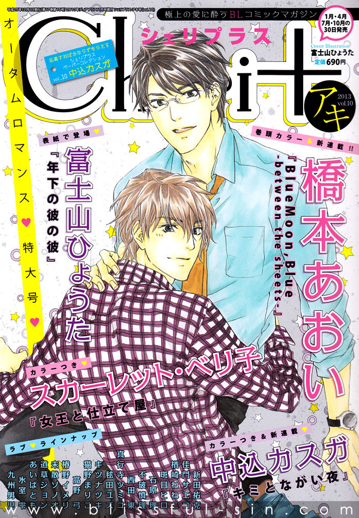 Ideal Lover - vol.2 page 7 full