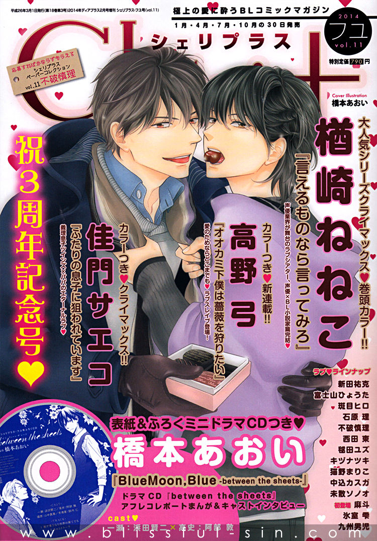 Ideal Lover - vol.2 page 8 full