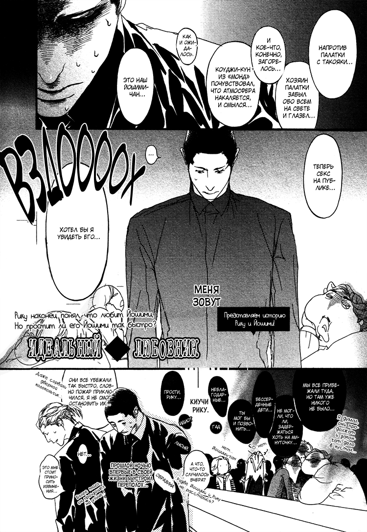 Ideal Lover - vol.2 page 9 full