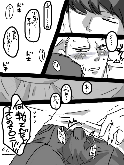 8-Wa no Are page 2 full