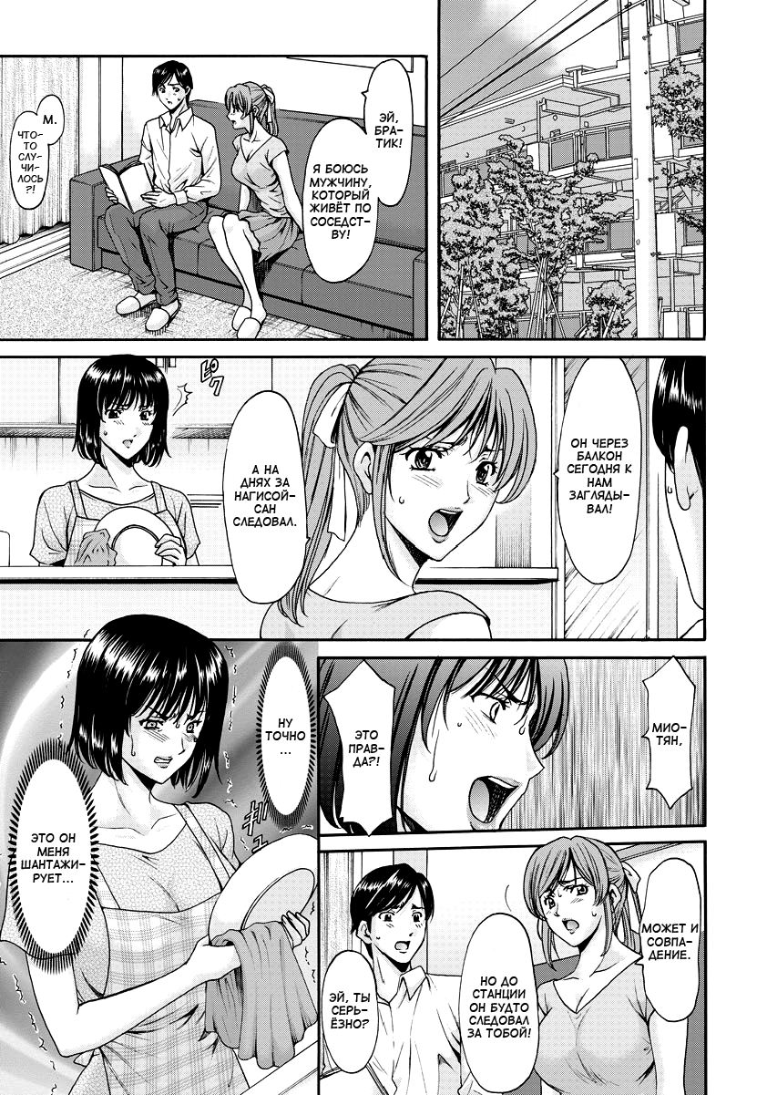 Hitozuma Roshutsu Choukyou ~Nazo no Kyouhakusha~ | Эксгибиционизм замужней женщины Ch. 1-2 page 7 full