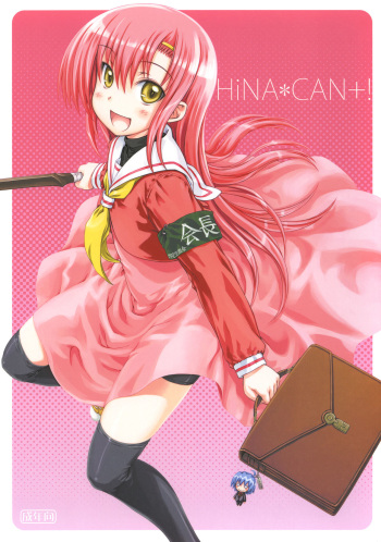 HiNA*CAN+! cover
