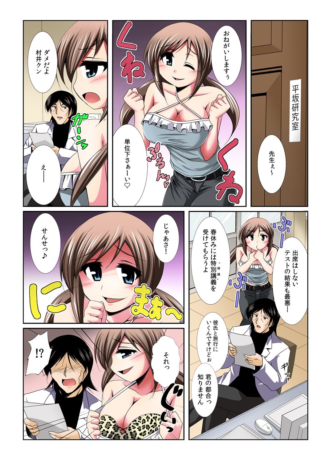 Yalileo ~Tensai Kagakusha ga Jikan Teishi ni Zenryoku o Sosoidara~ 2 page 3 full