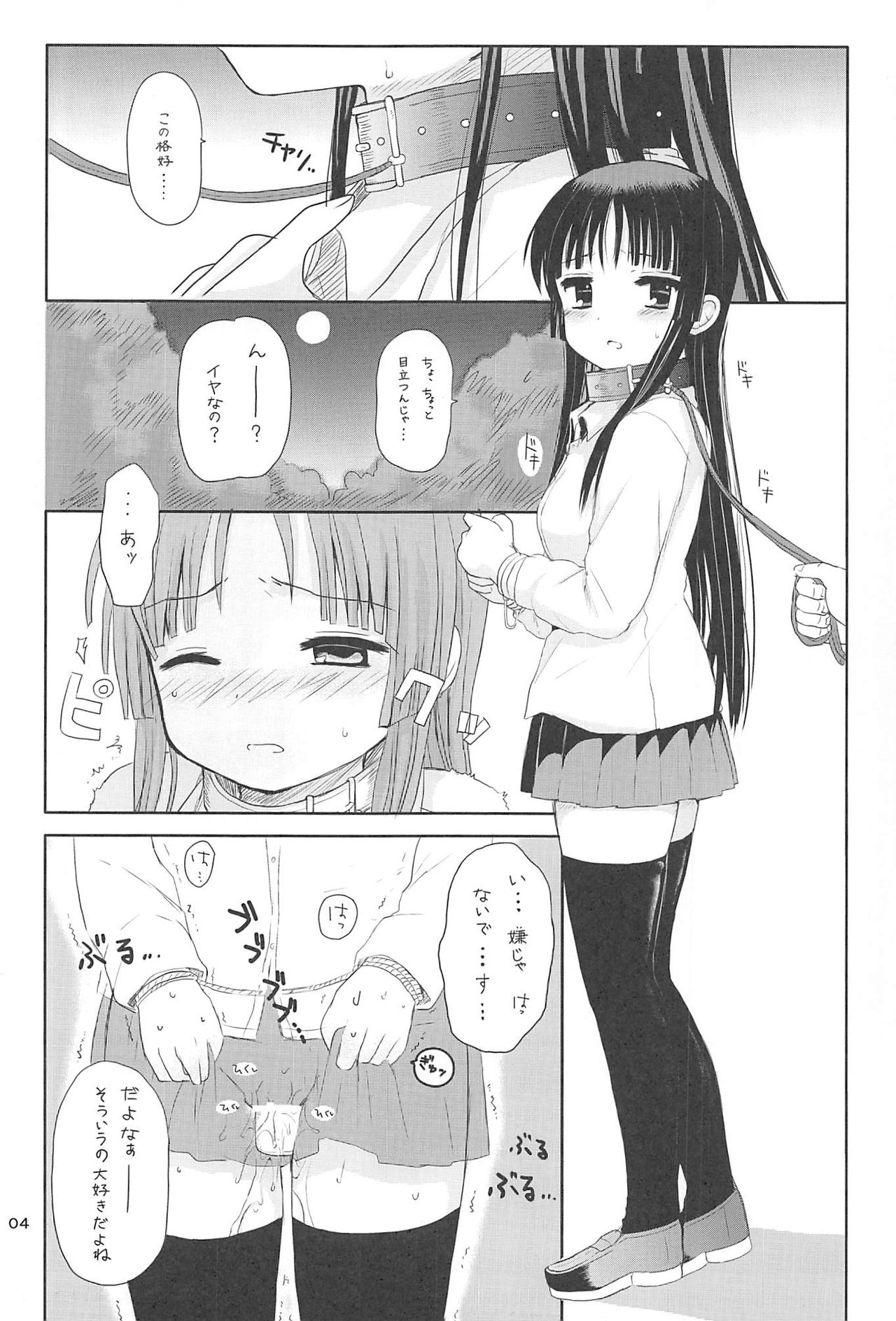 Miobon!2 page 3 full