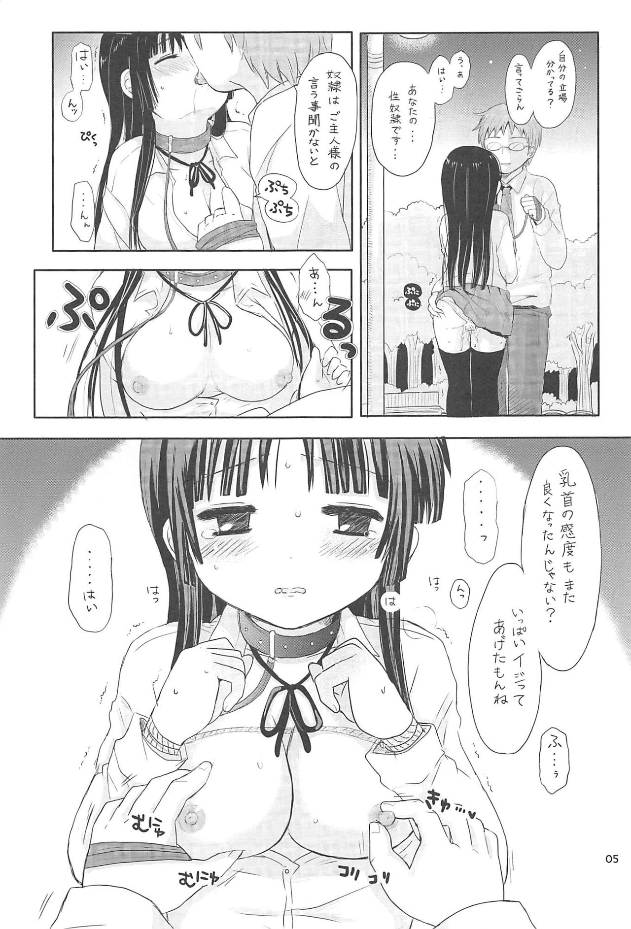 Miobon!2 page 4 full