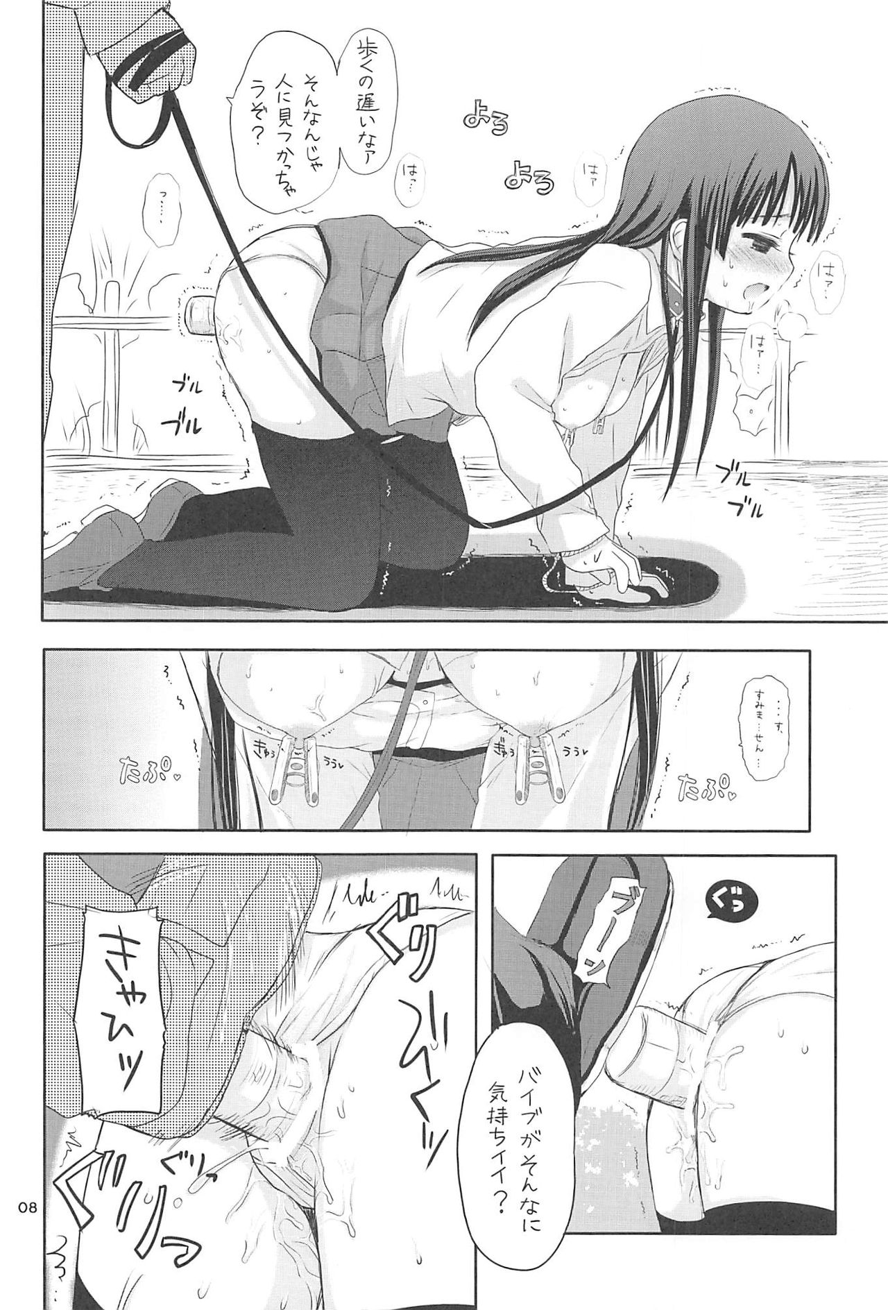 Miobon!2 page 7 full
