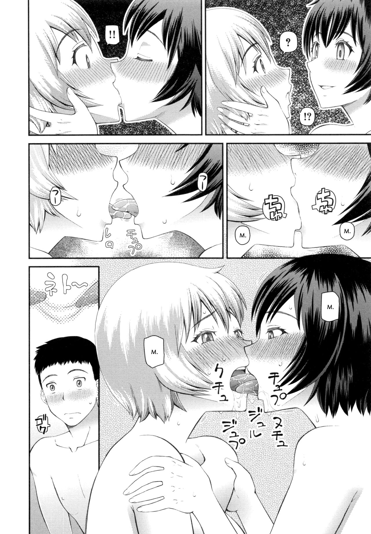 Gakkou no "6 + 1" Fushigi | 6+1 школьных чудес page 10 full
