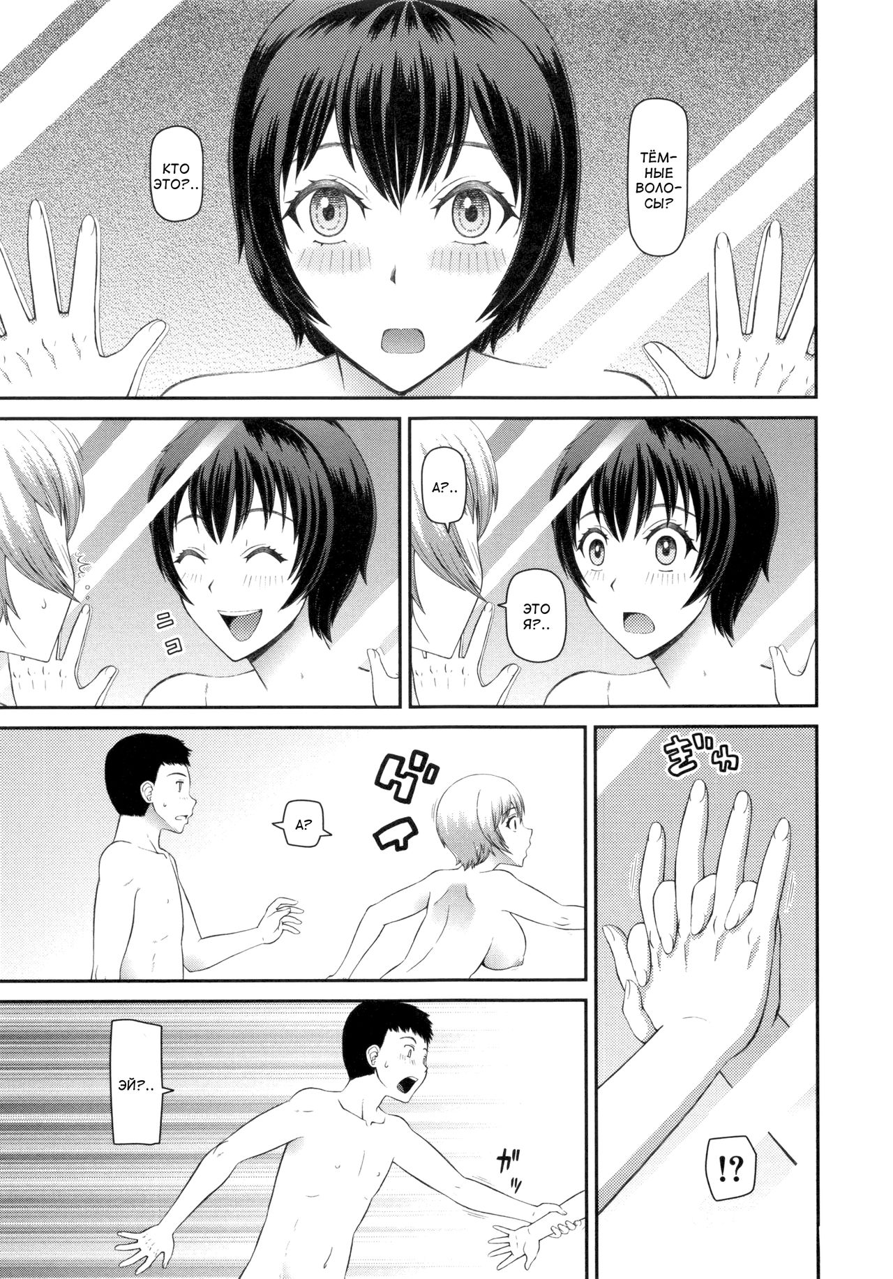 Gakkou no "6 + 1" Fushigi | 6+1 школьных чудес page 7 full