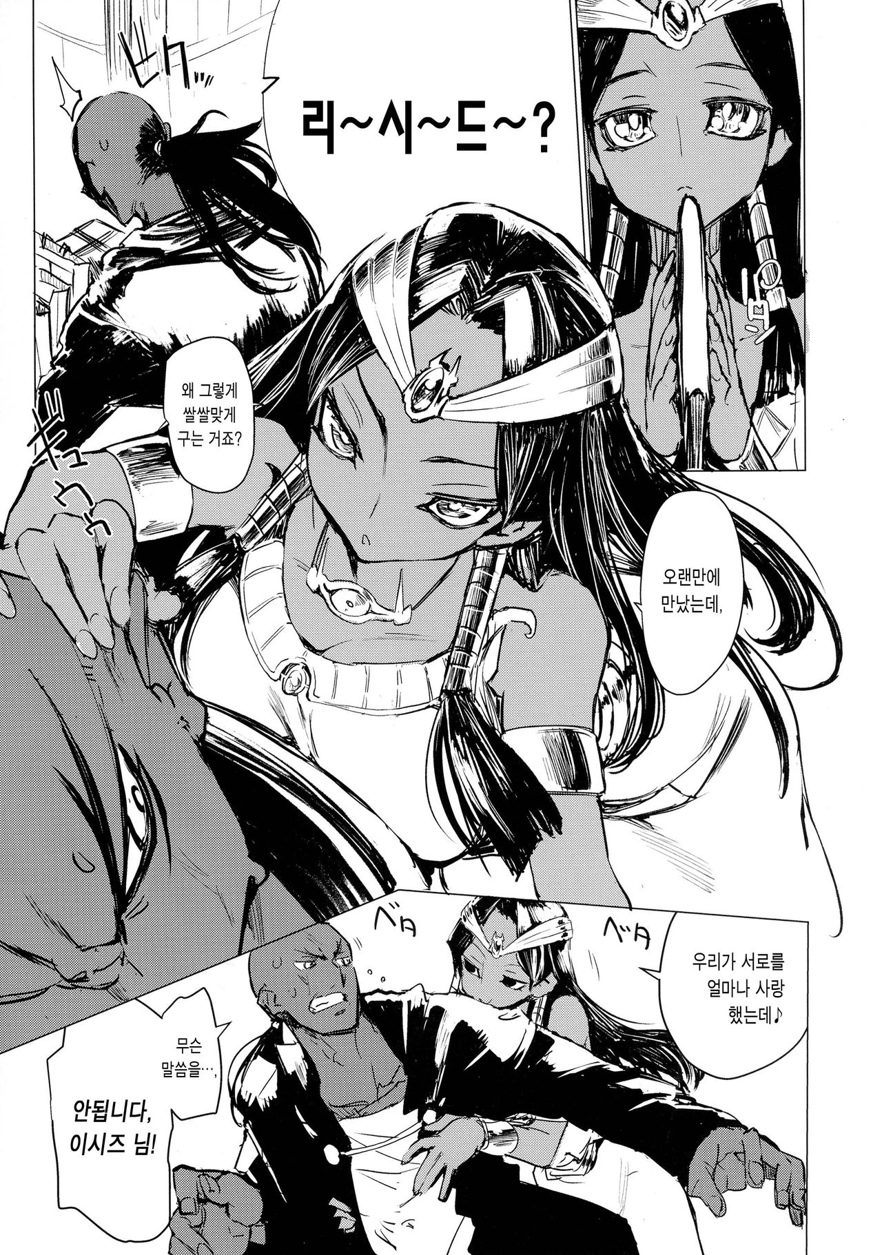 Ishizu-san no Secret ☆ Draw | 이시즈 씨의 시크릿☆드로우 page 8 full
