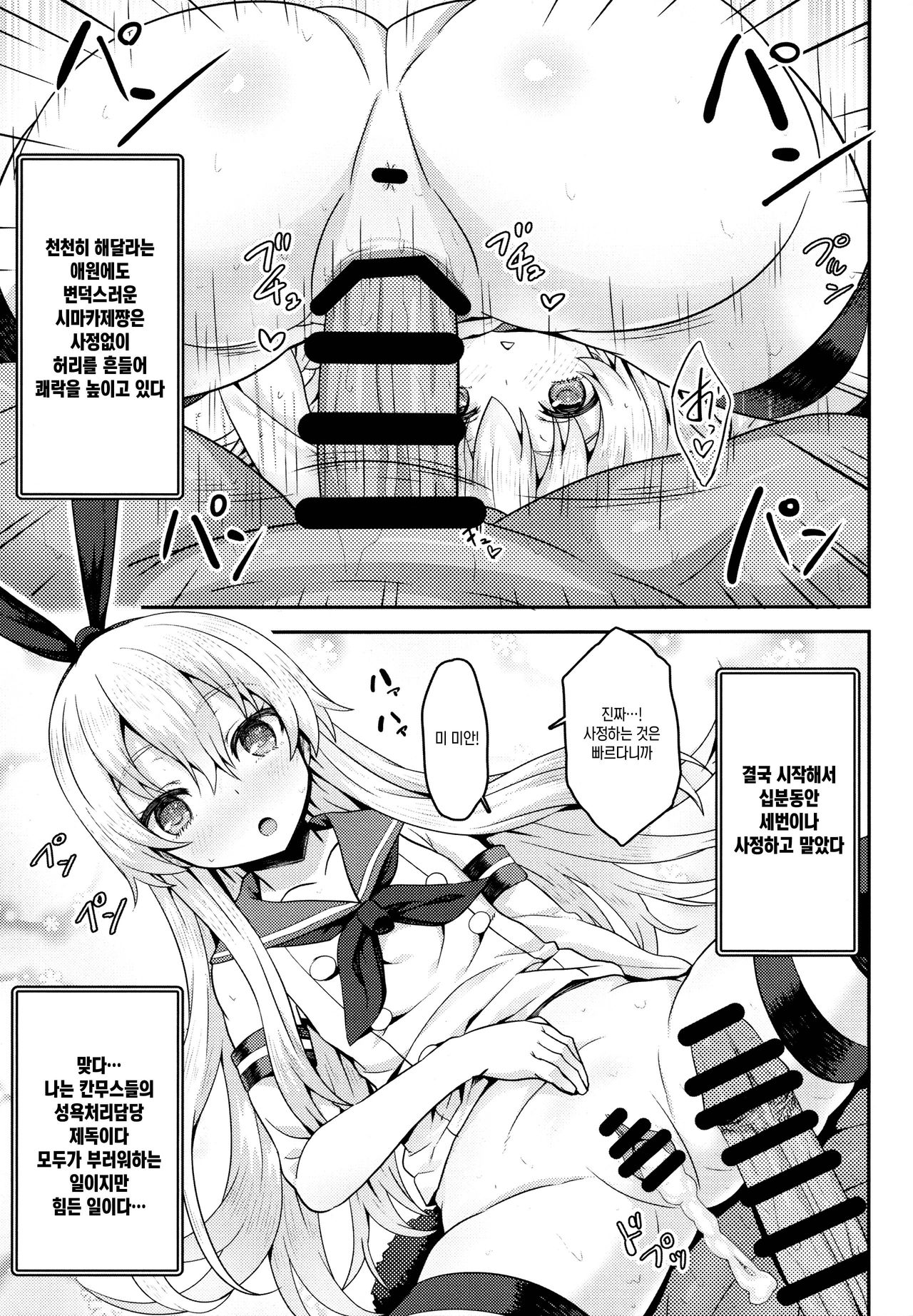Do-M na Teitoku to Seiyoku Tsuyome na Kanmusu no Yasen Nisshi!! page 4 full