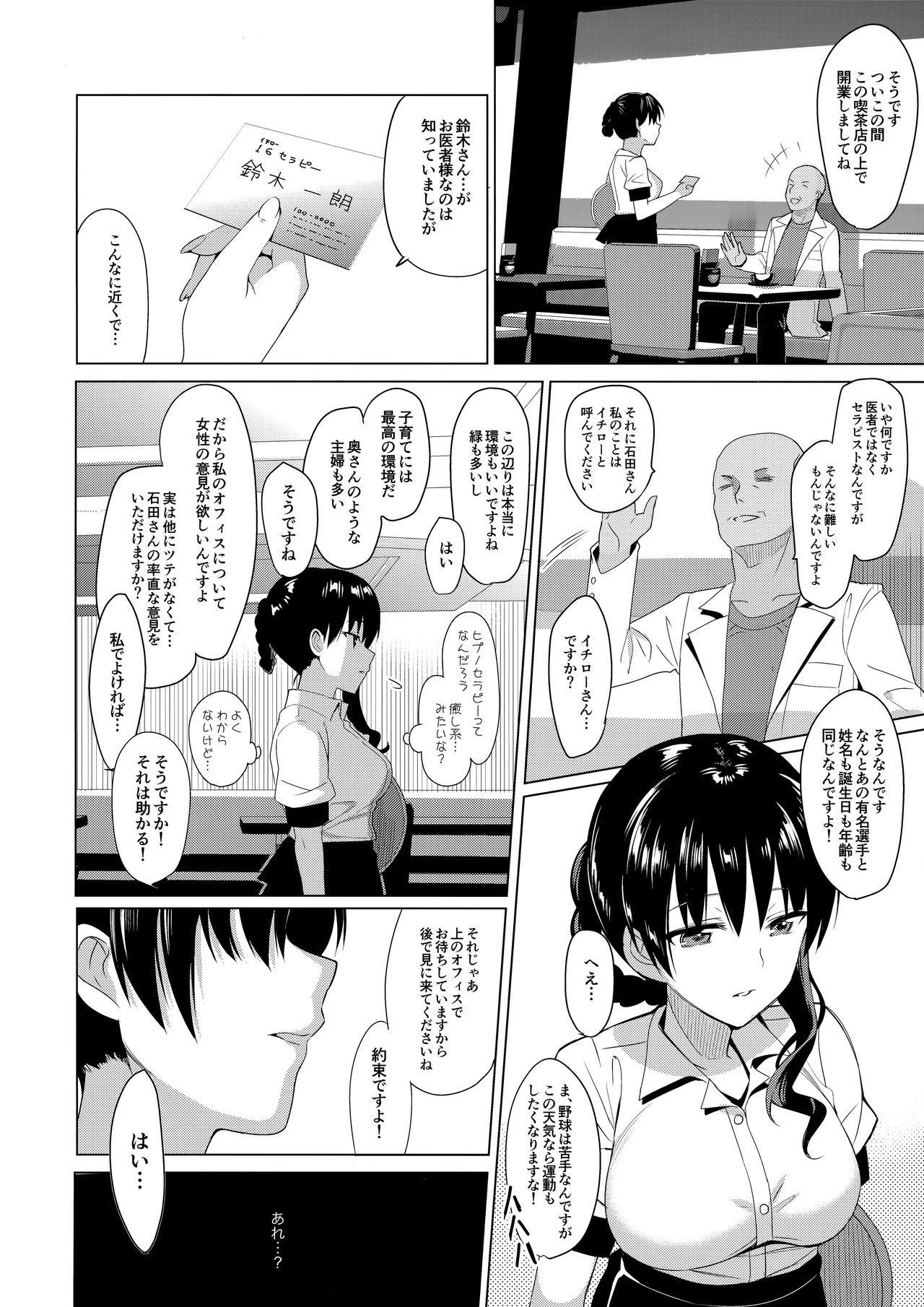 Mesmerism 1 page 2 full