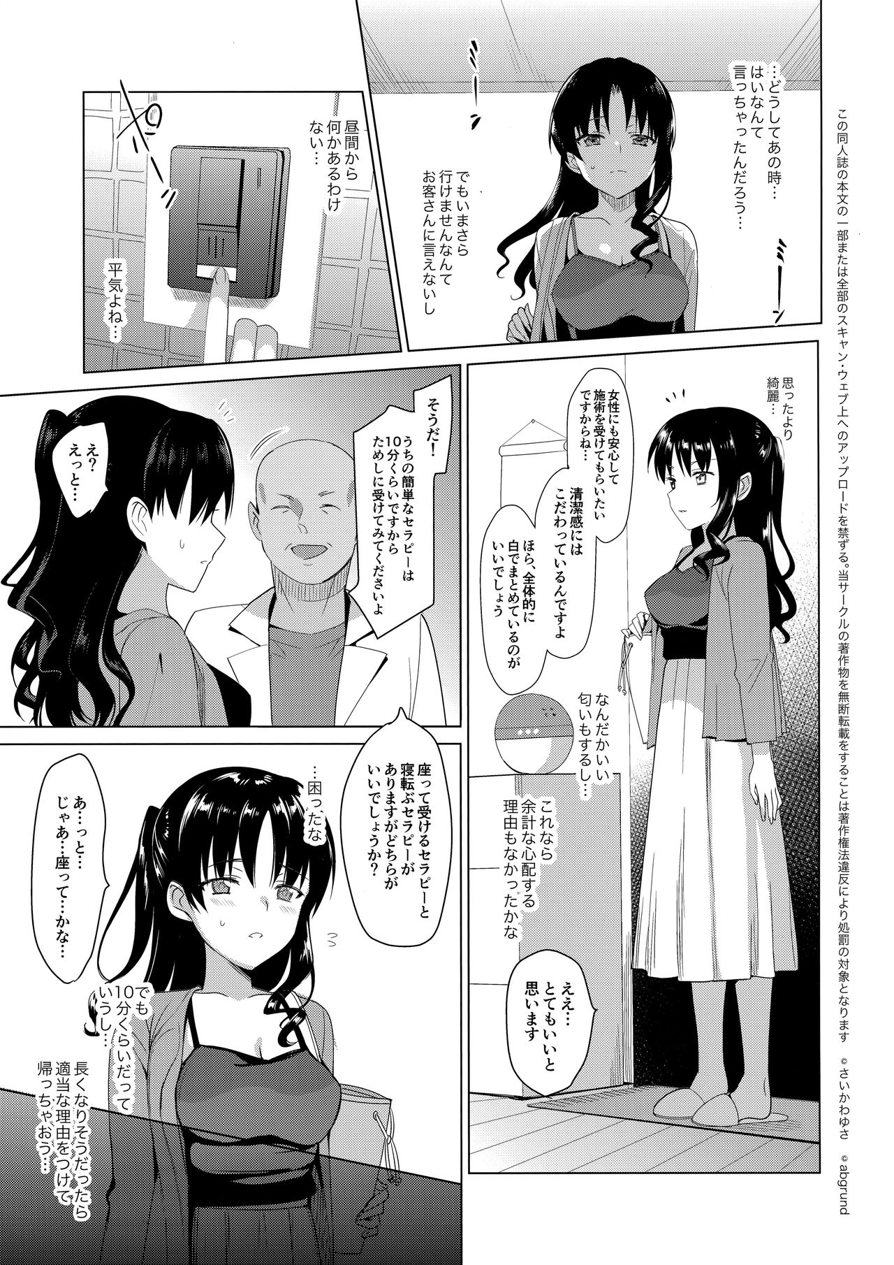 Mesmerism 1 page 4 full