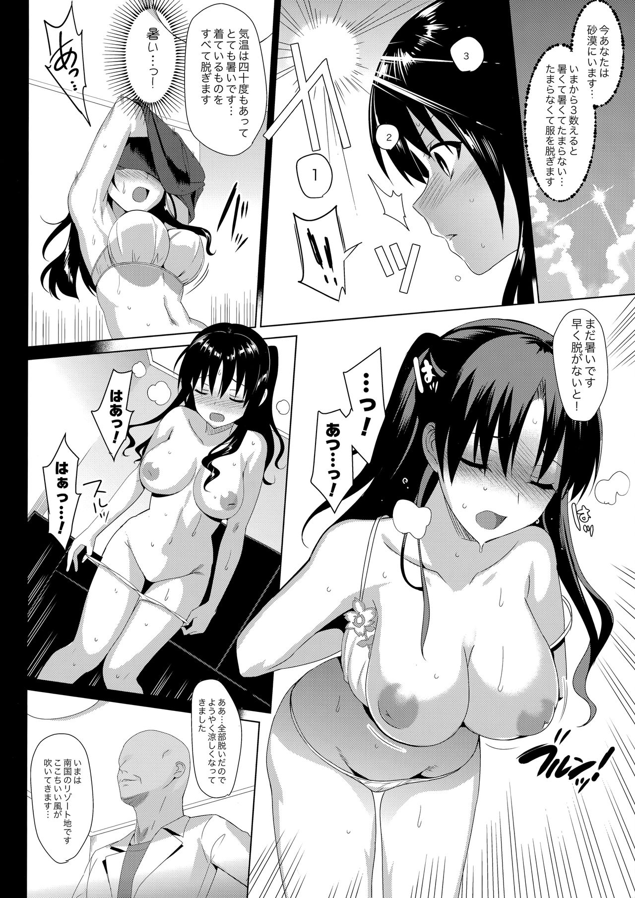 Mesmerism 1 page 7 full
