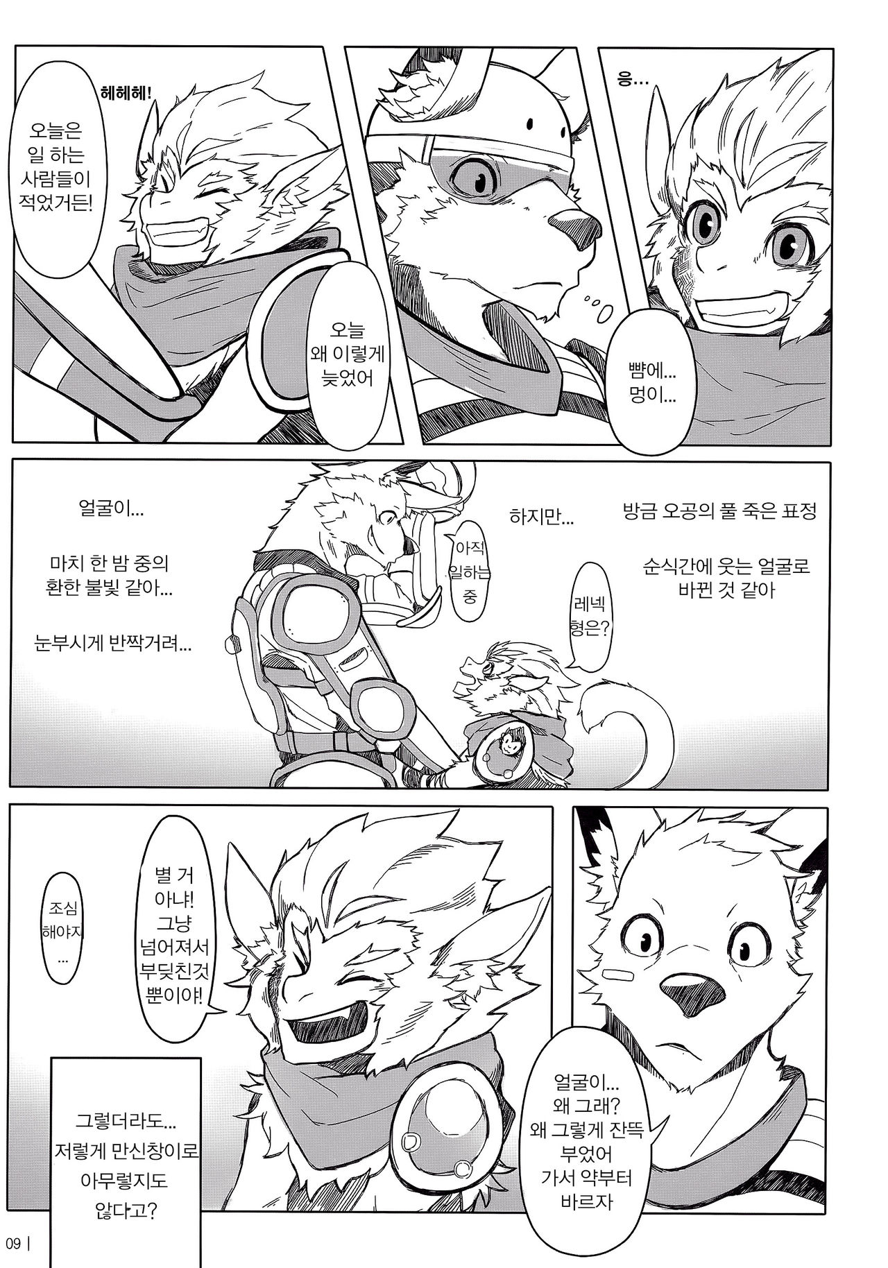Rebel Hero page 10 full