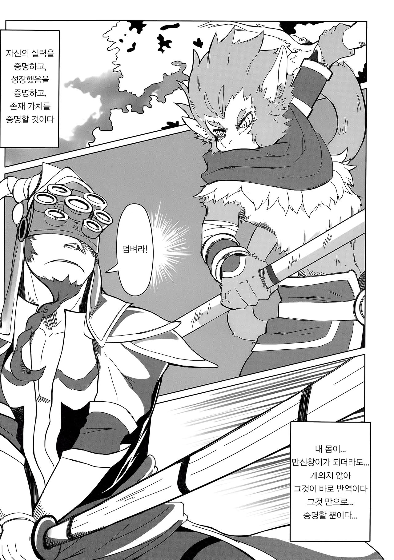 Rebel Hero page 4 full