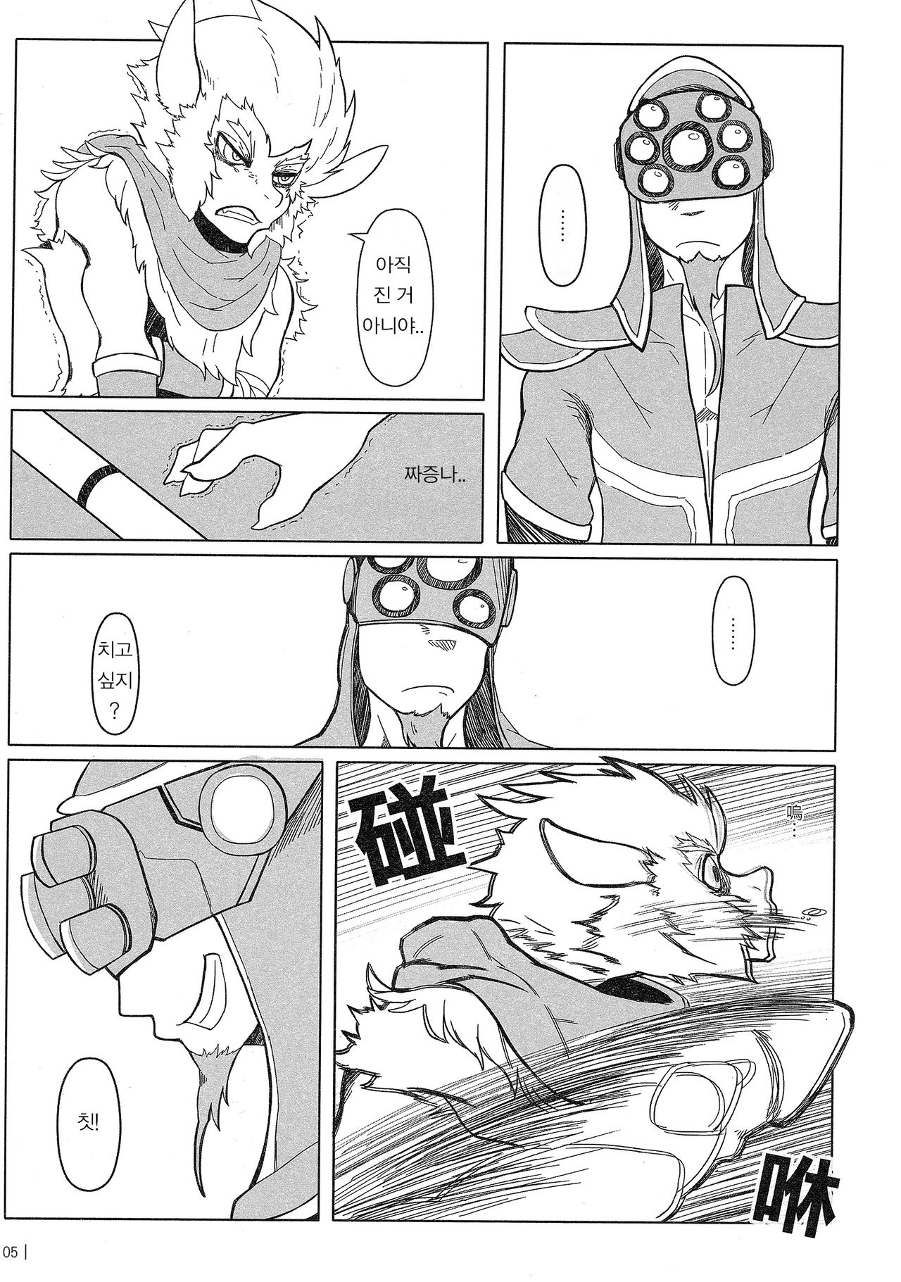 Rebel Hero page 6 full