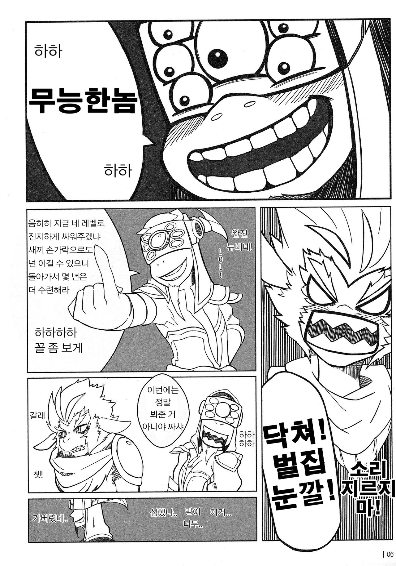 Rebel Hero page 7 full