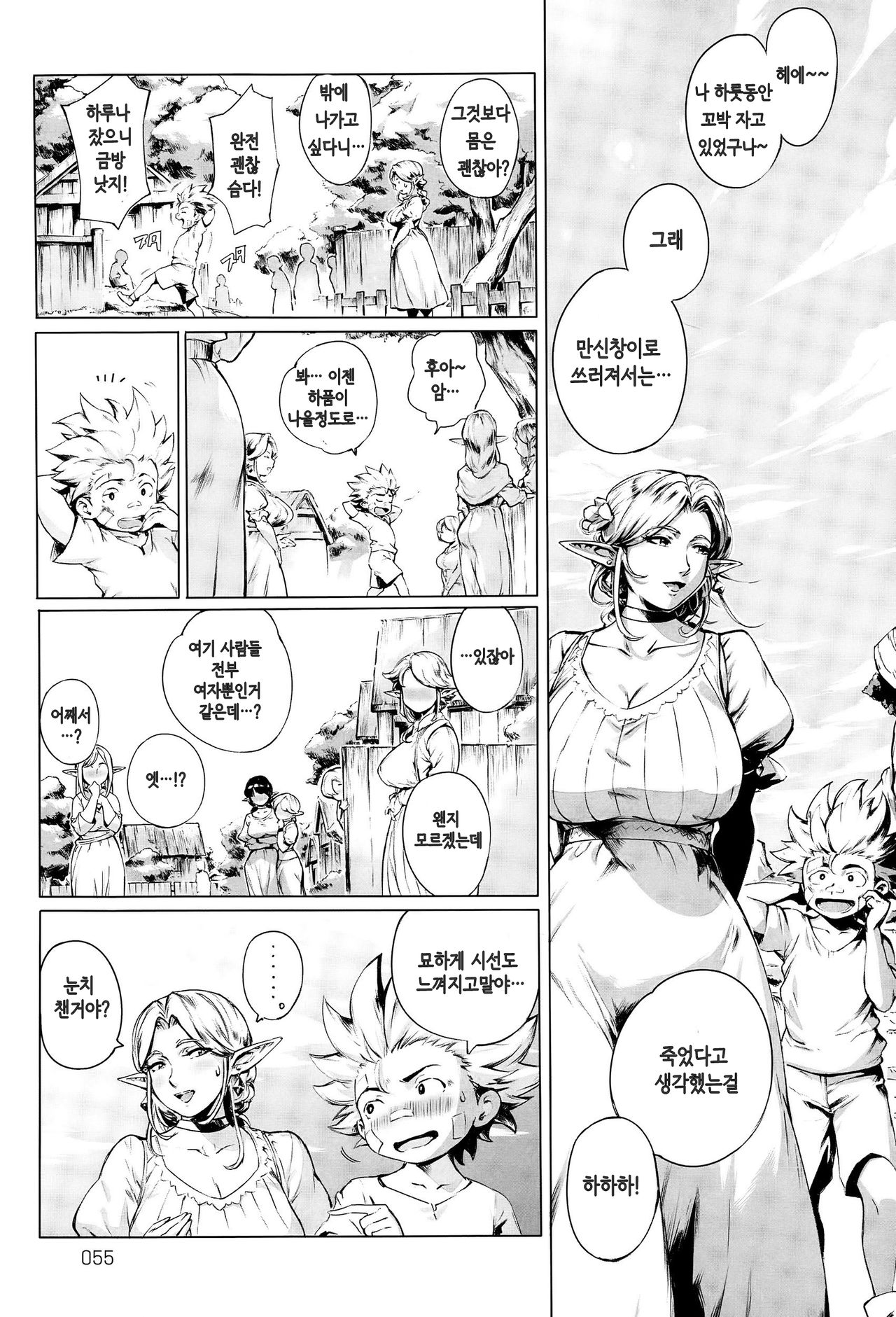 Koko ga Tanetsuke Frontier ~Daichi no Shou~ | 여기가 씨받이 프론티어! ~대지의 장~ page 5 full