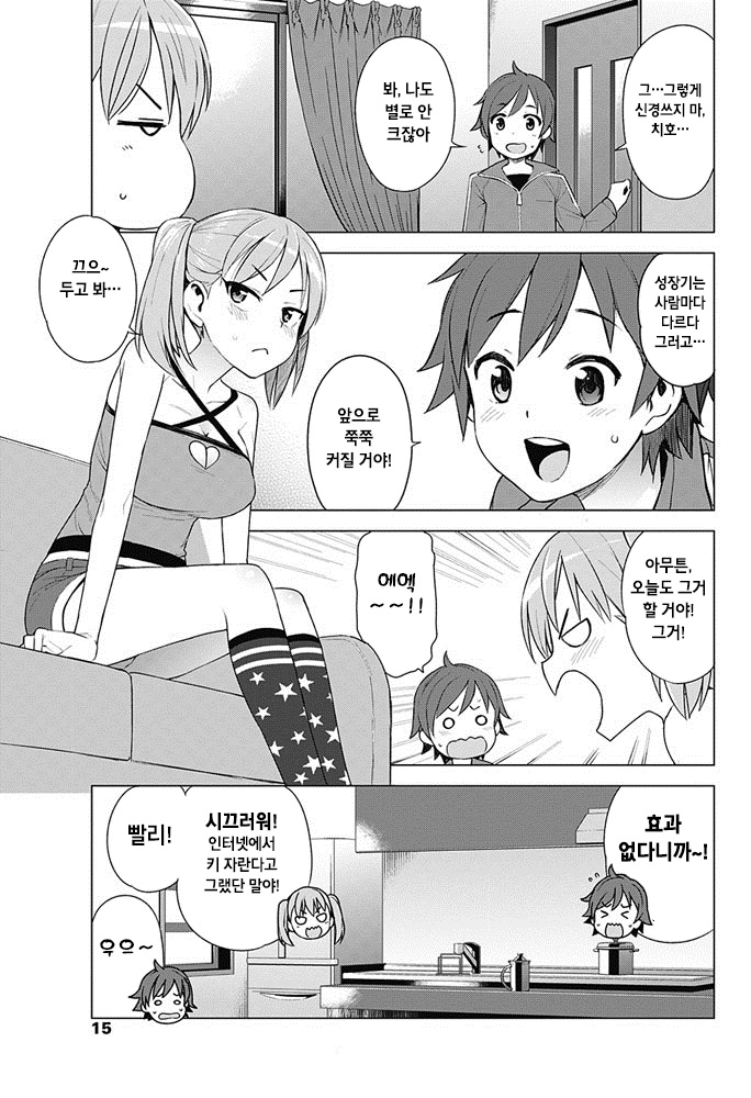 SUPER MILK page 3 full