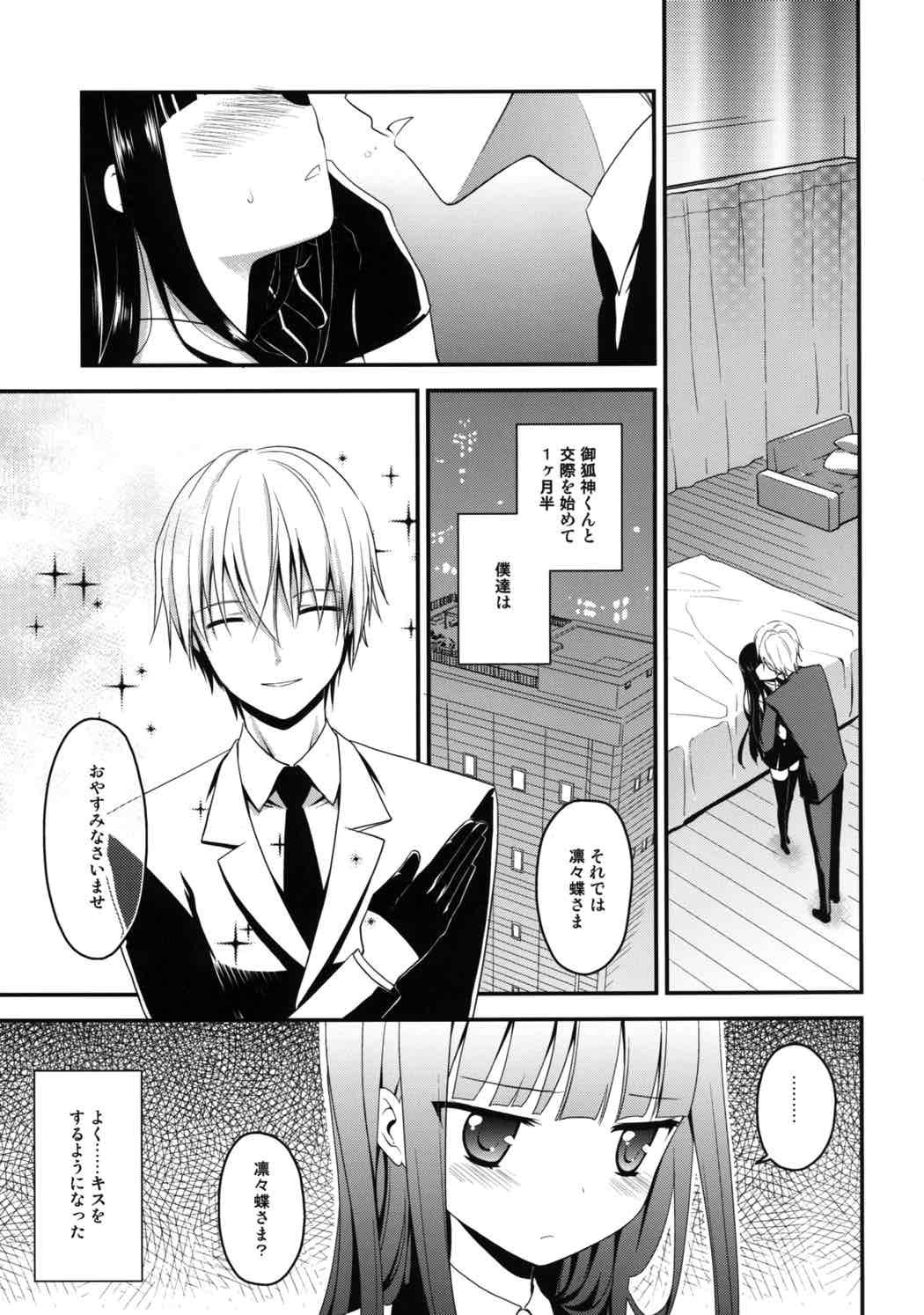 Inboku page 4 full