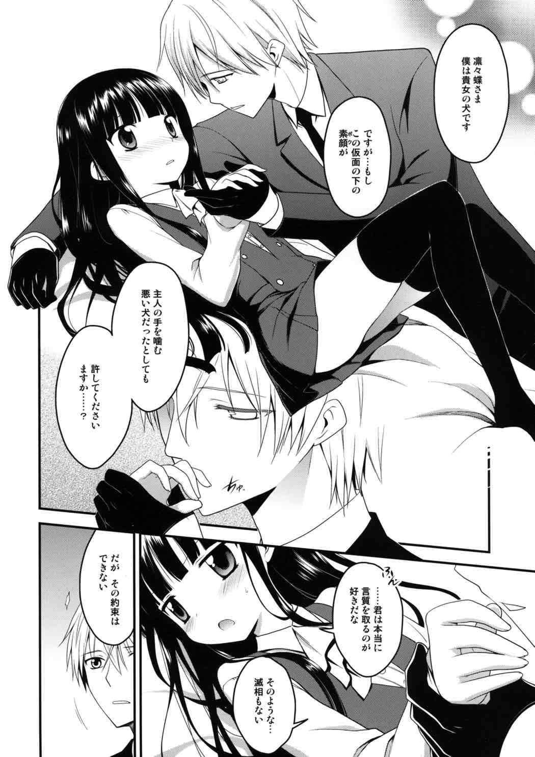 Inboku page 9 full