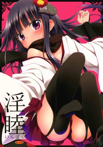 Inboku cover