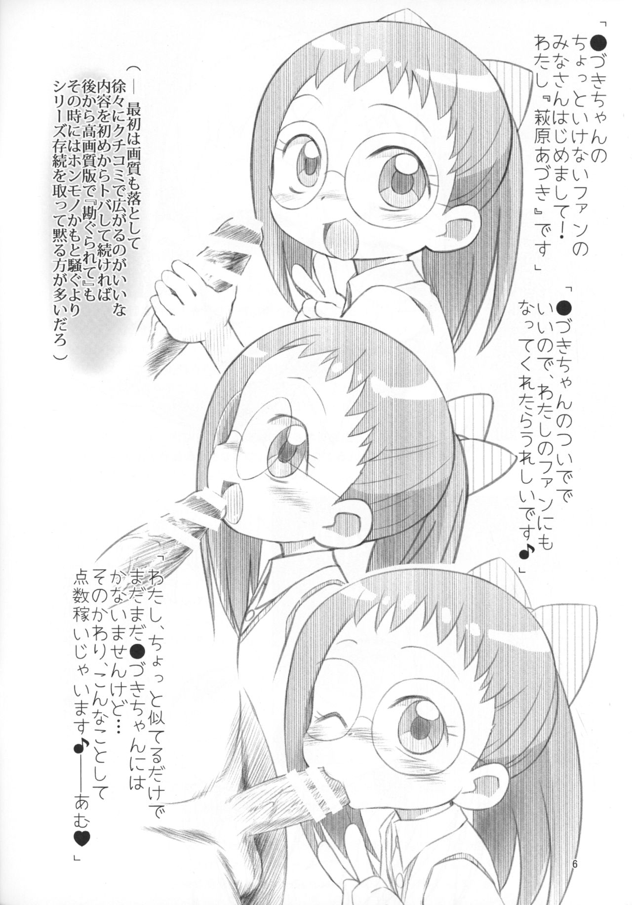 Ni Chiasa 7 page 5 full