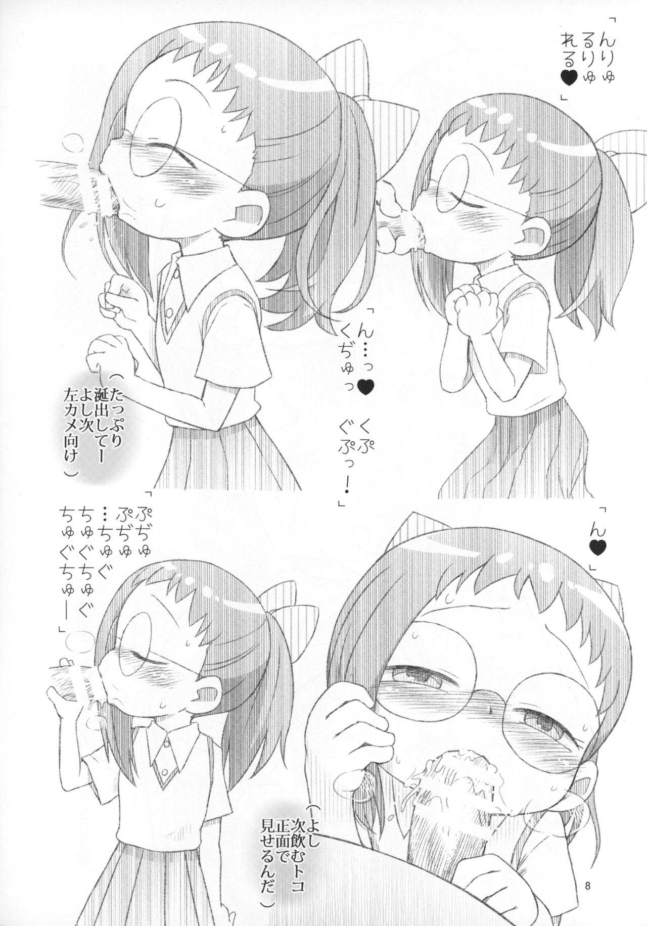 Ni Chiasa 7 page 7 full