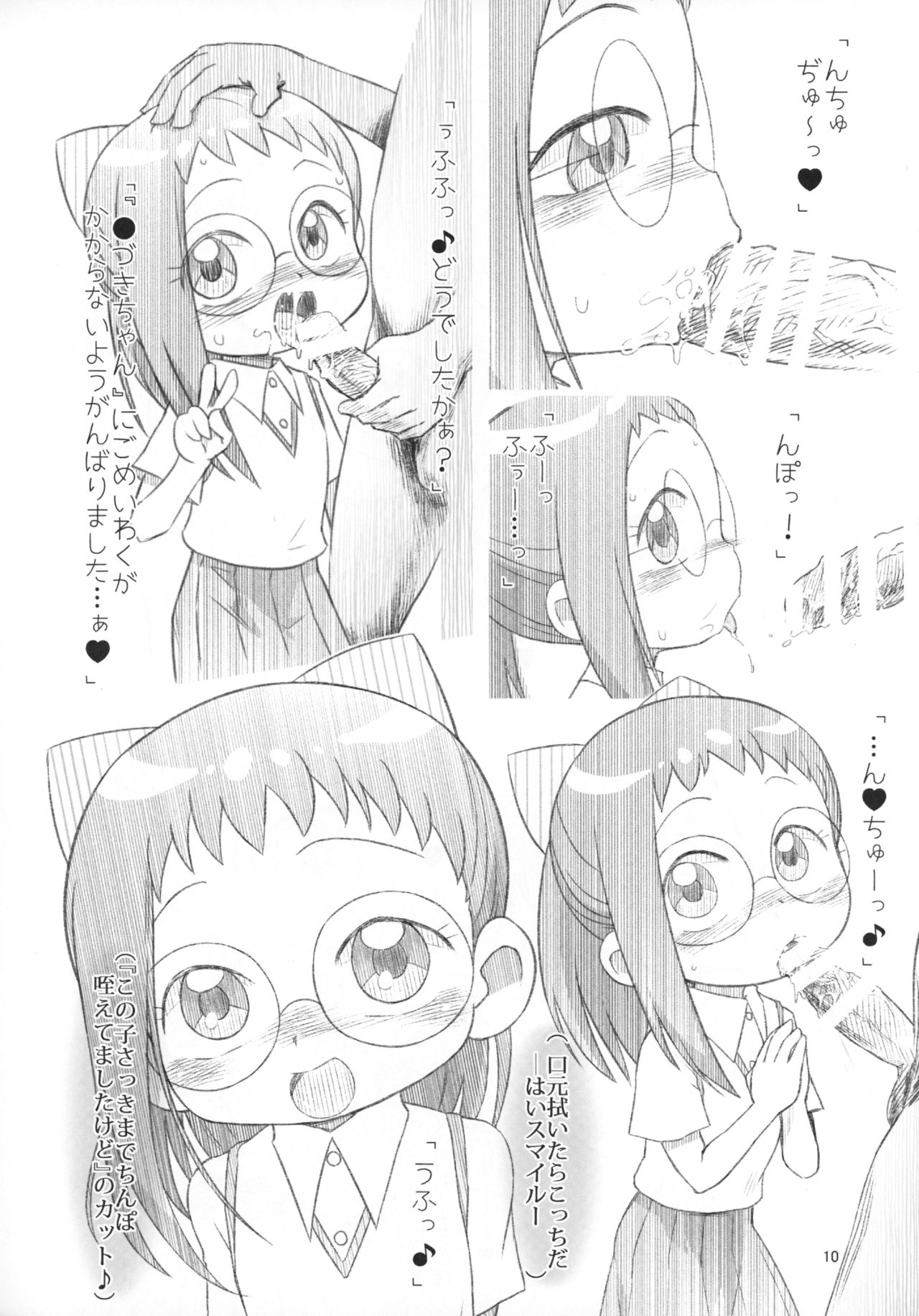 Ni Chiasa 7 page 9 full