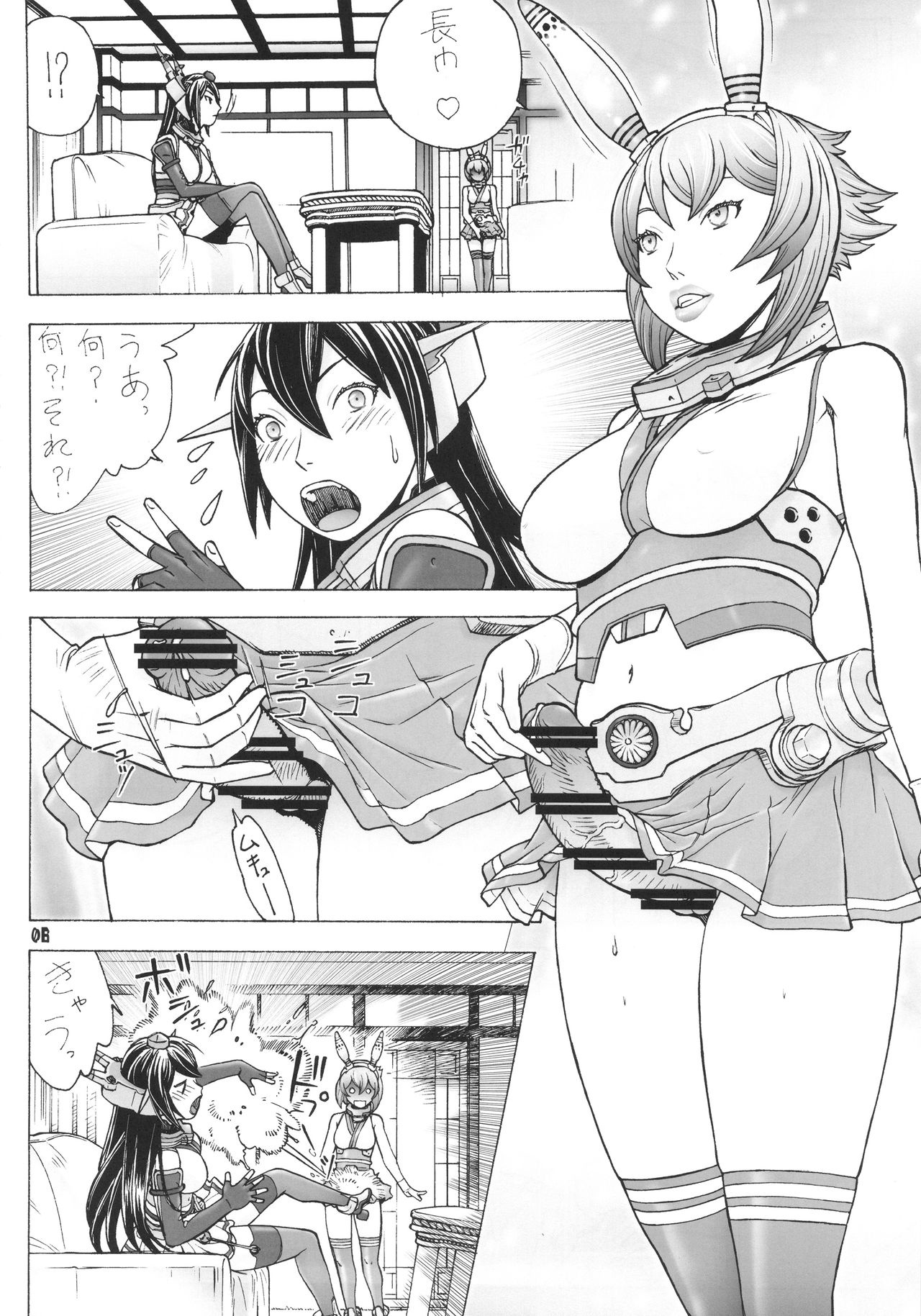 KAN-ETSU-KAN page 5 full