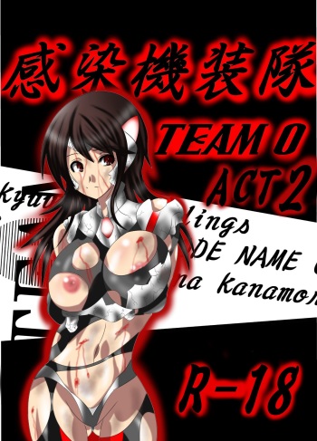 Kansen Kisoutai TEAM0 ACT2 cover