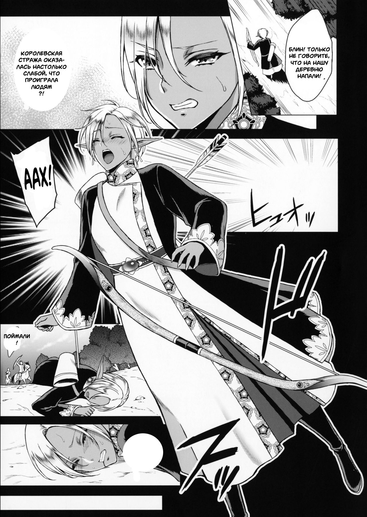 Reizoku Elf Maid + C91 Kaijou Genteibon | Elf Maid Slaves page 2 full