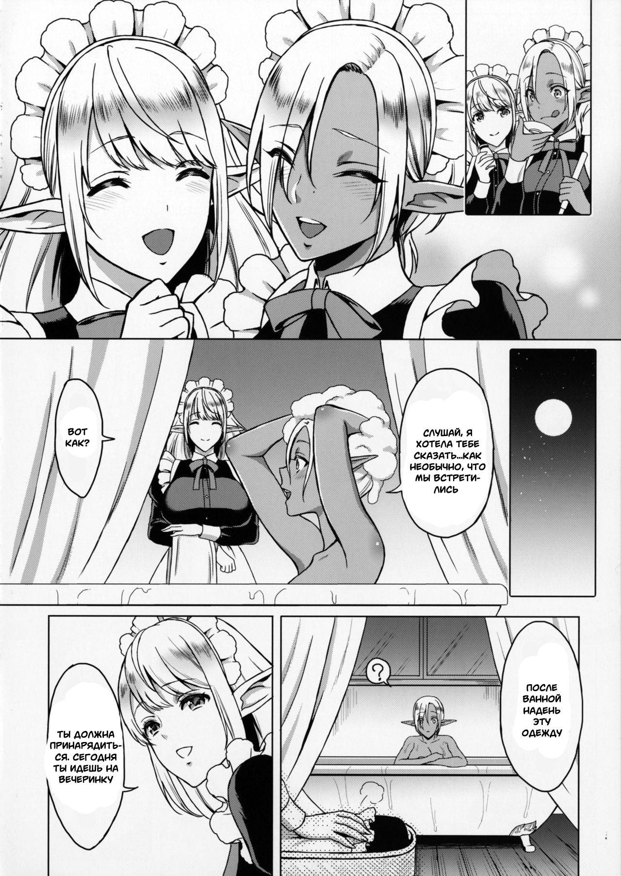 Reizoku Elf Maid + C91 Kaijou Genteibon | Elf Maid Slaves page 5 full