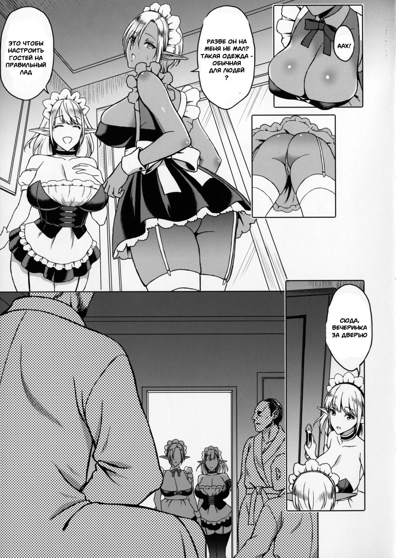 Reizoku Elf Maid + C91 Kaijou Genteibon | Elf Maid Slaves page 6 full