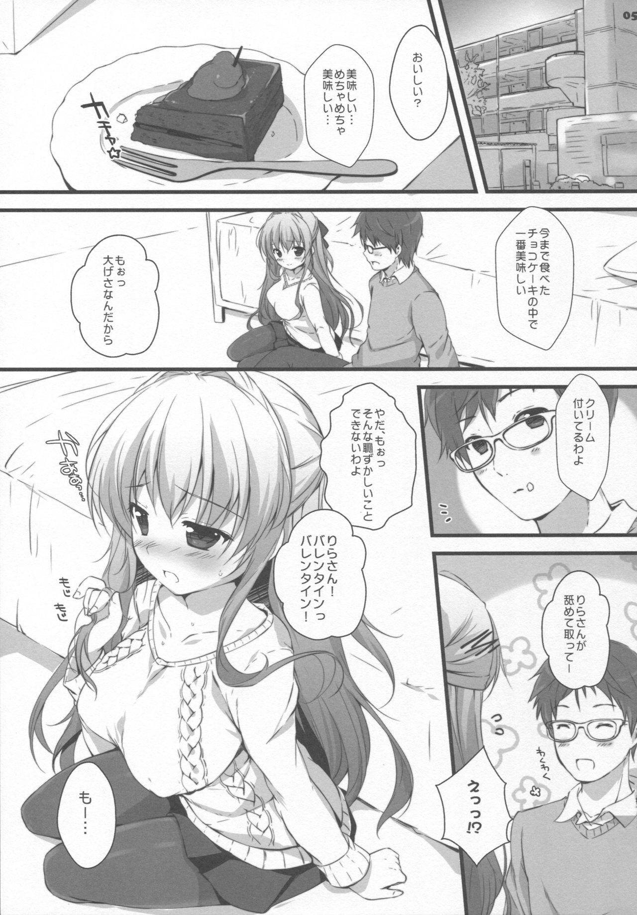 Boku no Kanojo wa Nureyasui page 4 full