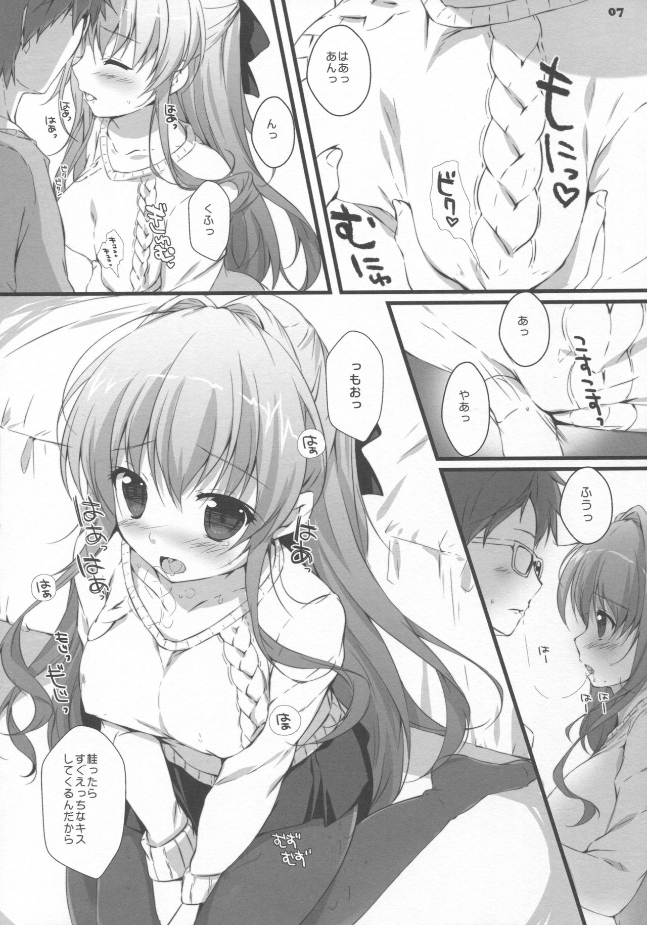 Boku no Kanojo wa Nureyasui page 6 full