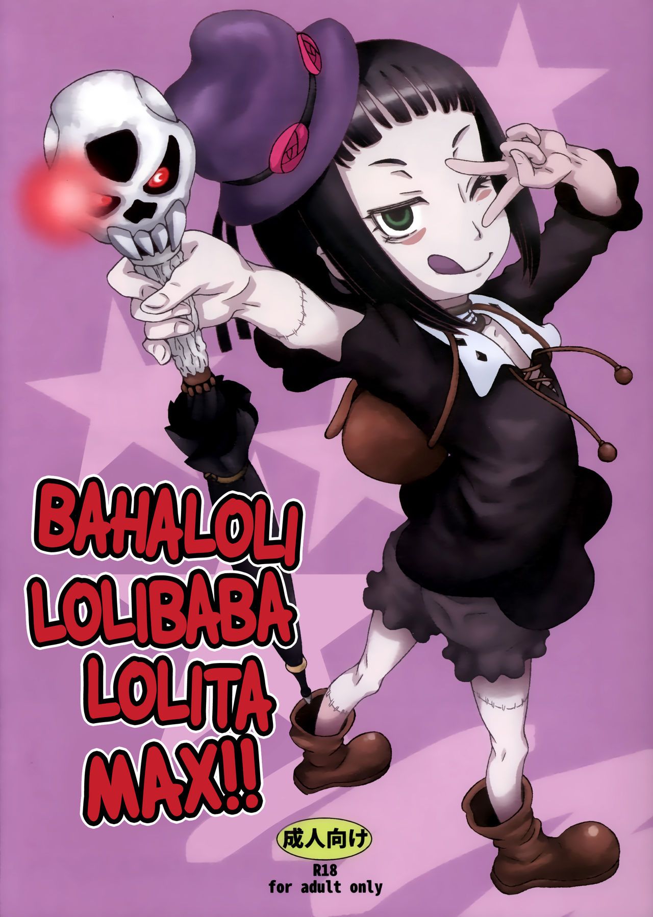 Bahaloli Lolibaba Lolita MAX!! page 1 full