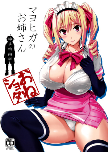 Mayoiga no Onee-san cover